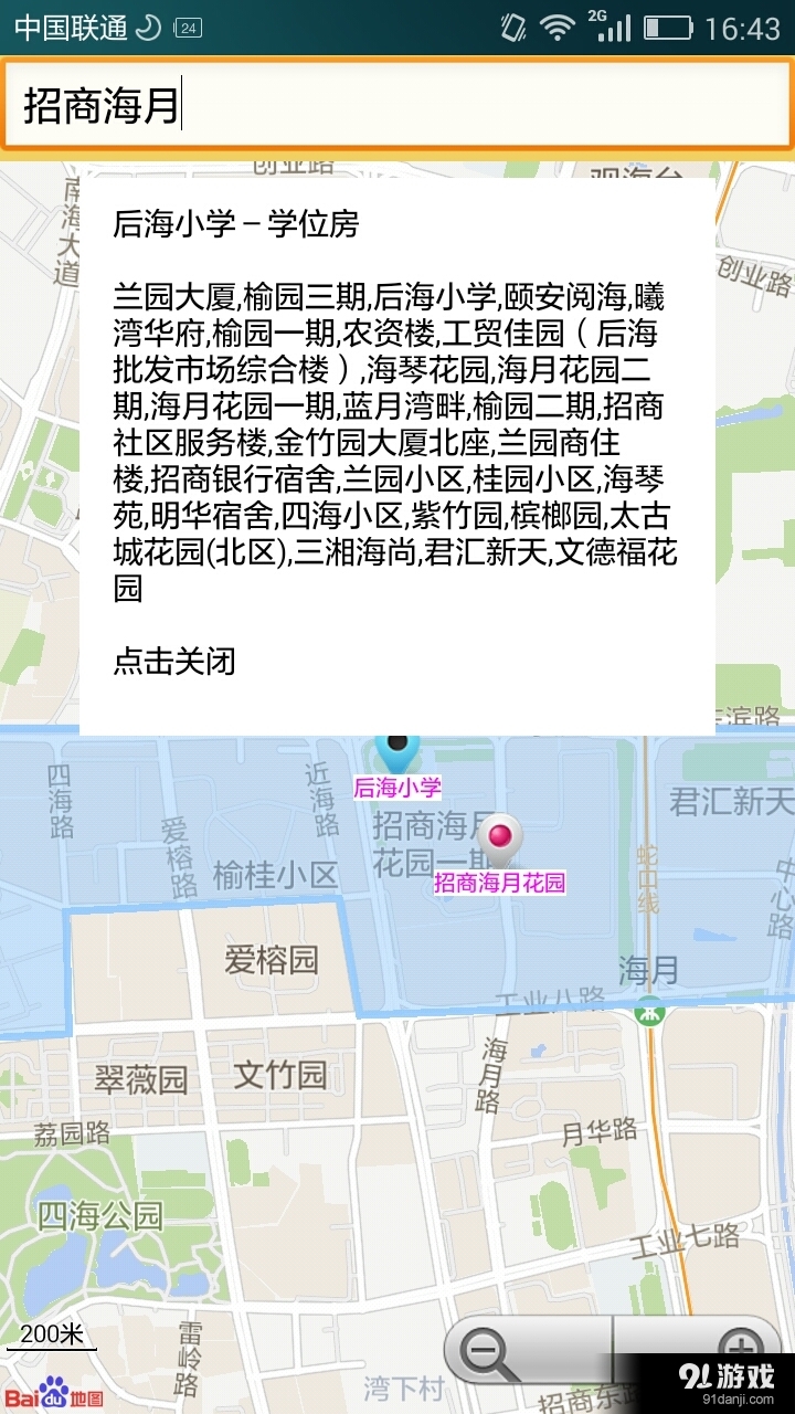 大掌房3