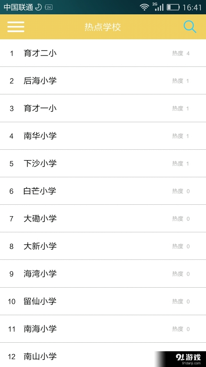 大掌房4