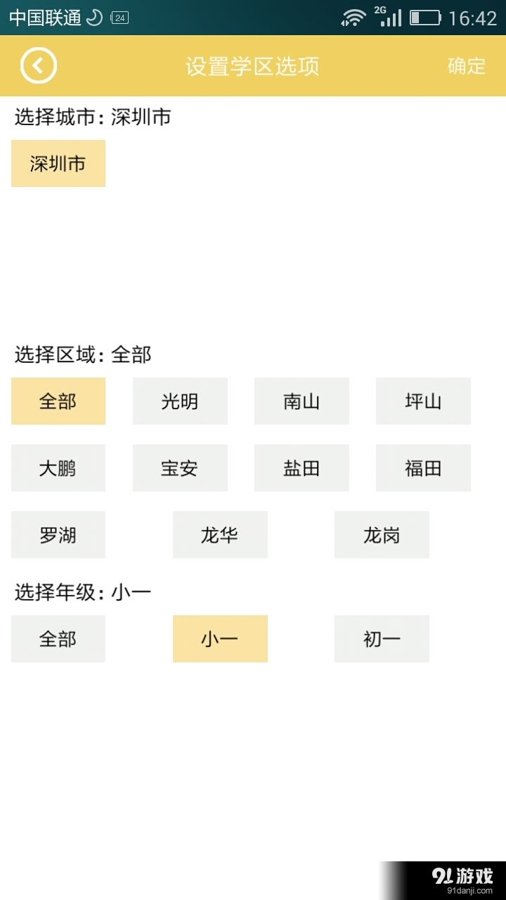 大掌房5