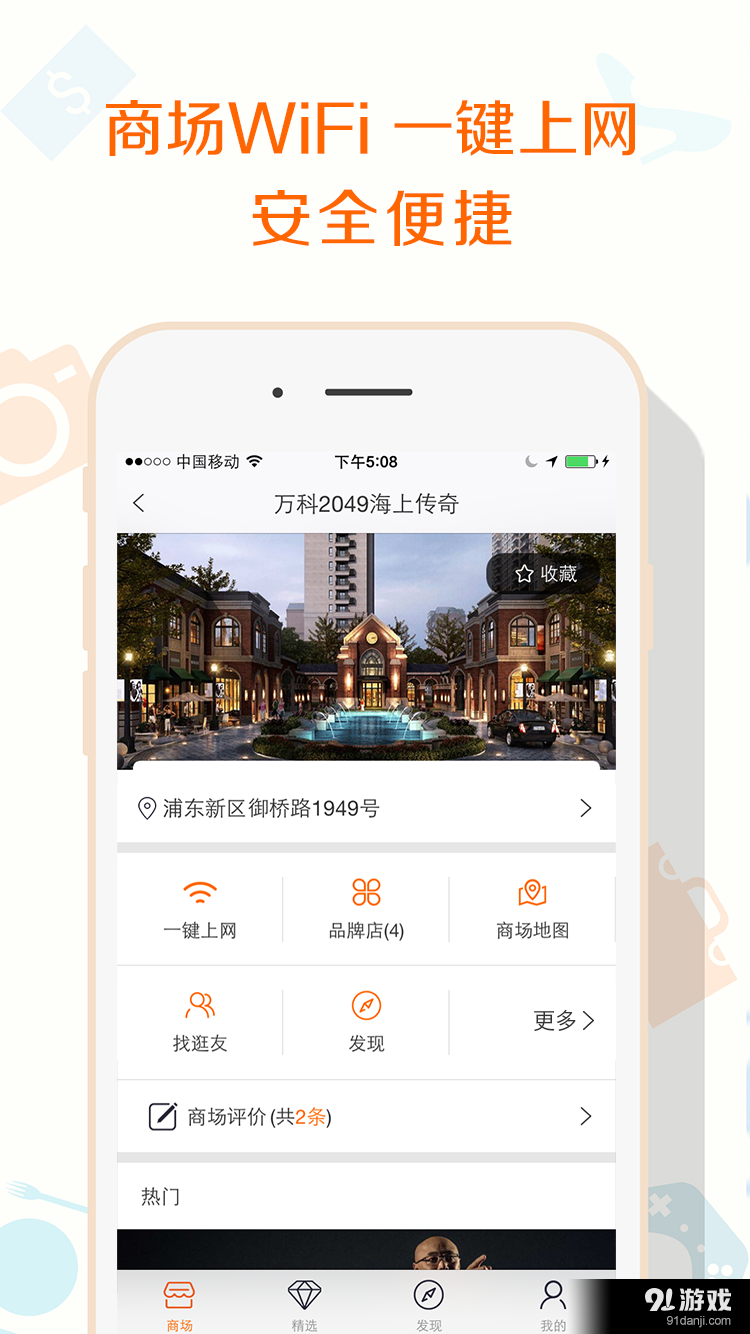 樂逛街4