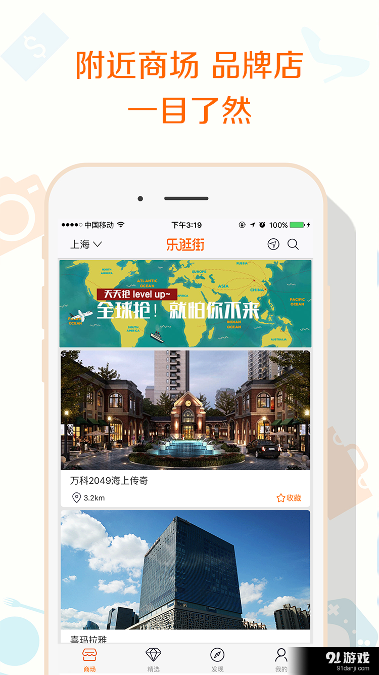 樂逛街3
