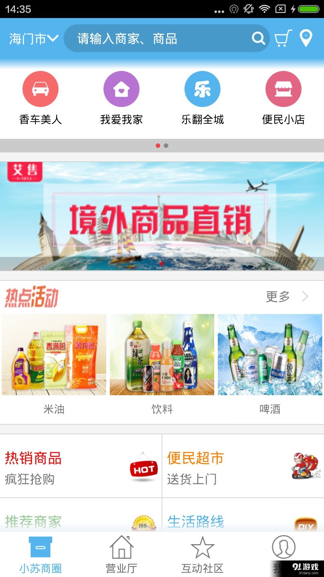 小蘇大愛2