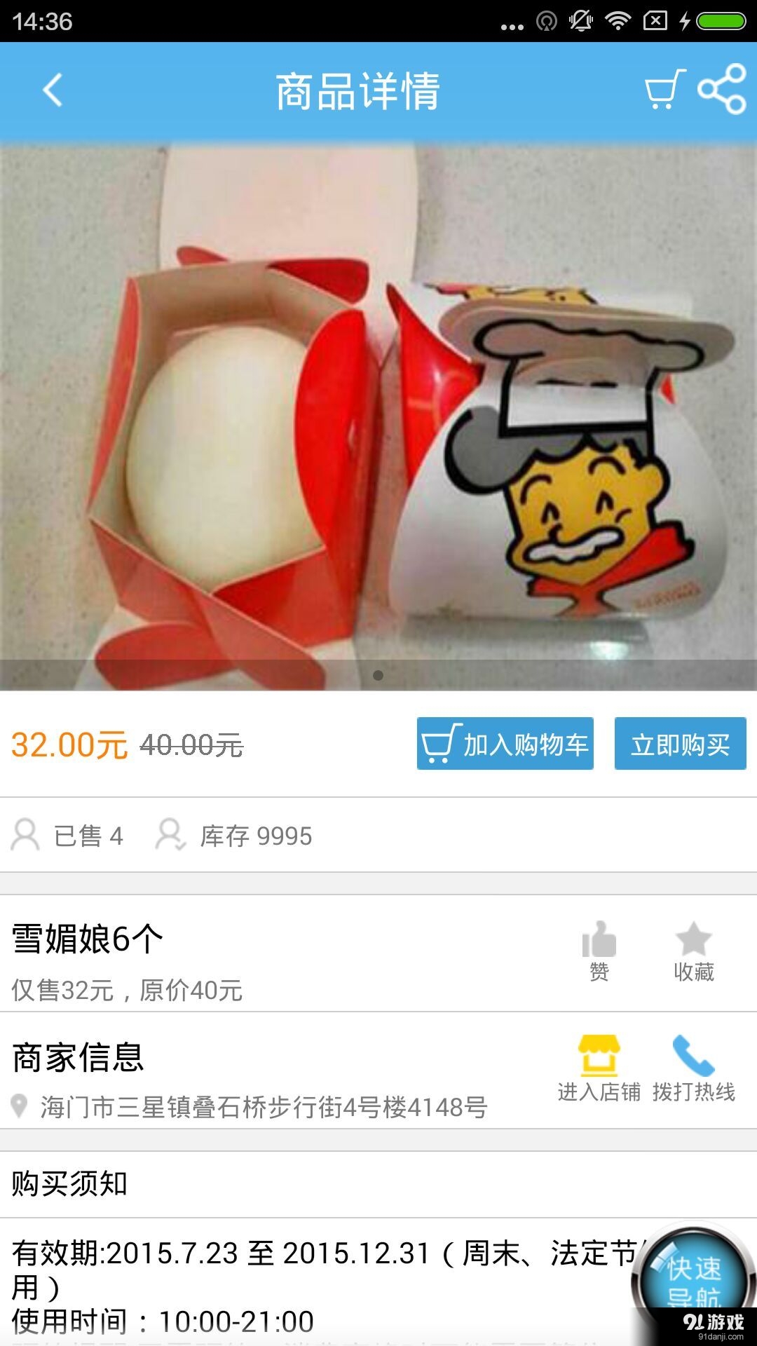 小蘇大愛4