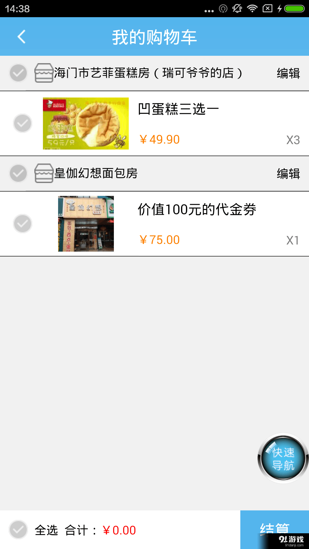 小蘇大愛5