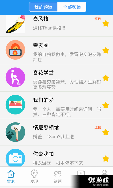 春花開1