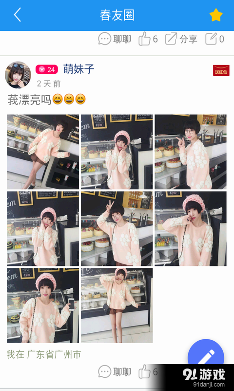 春花開3