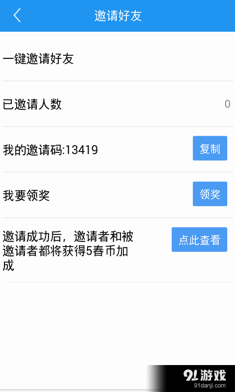 春花開5