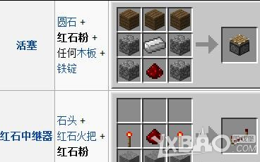 我的世界0.13.0紅石粉獲得方法及用途介紹
