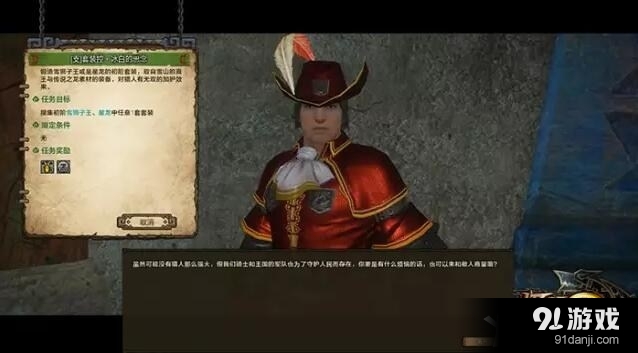 《怪物獵人OL》賺錢攻略介紹
