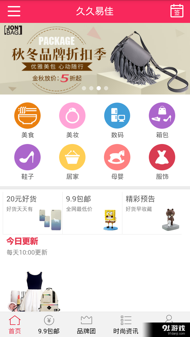 久久易佳1