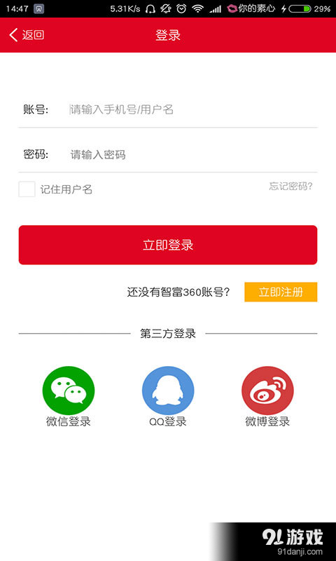 智富3605
