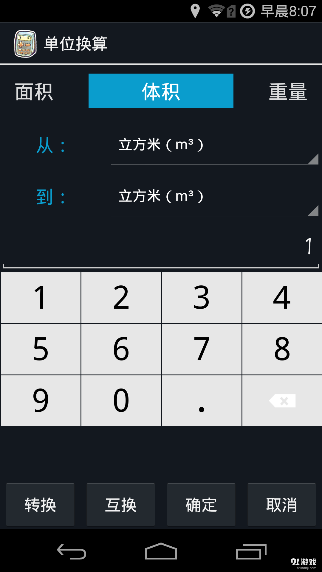 超級智能計(jì)算器4