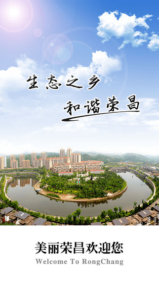 重慶榮昌1