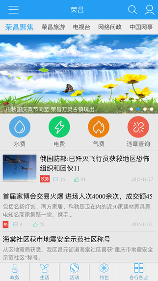 重慶榮昌2
