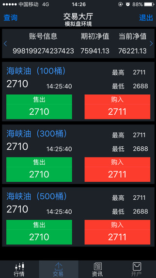 海峽油新軟件3