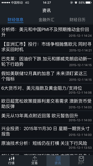 海峽油新軟件4
