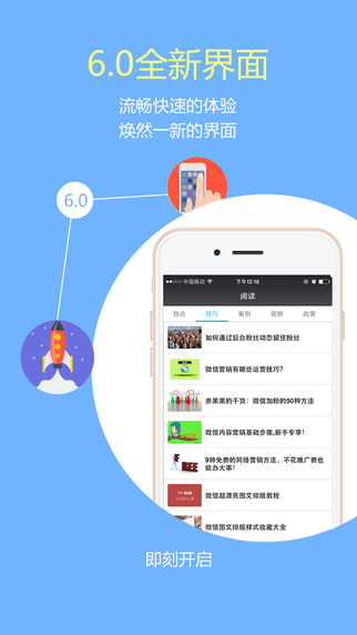 新媒體管家1