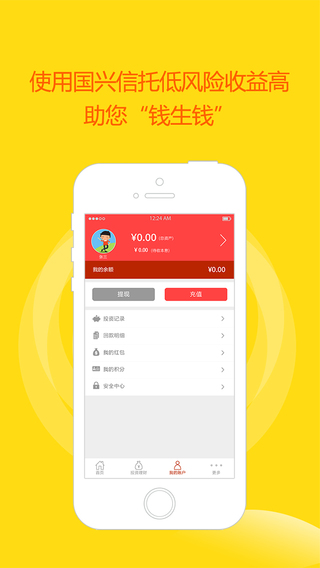 國(guó)興信托2