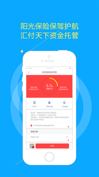 國(guó)興信托3