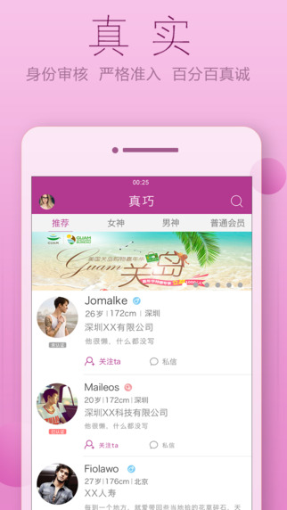 真巧2