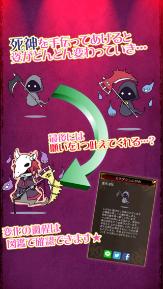 死神護送你2
