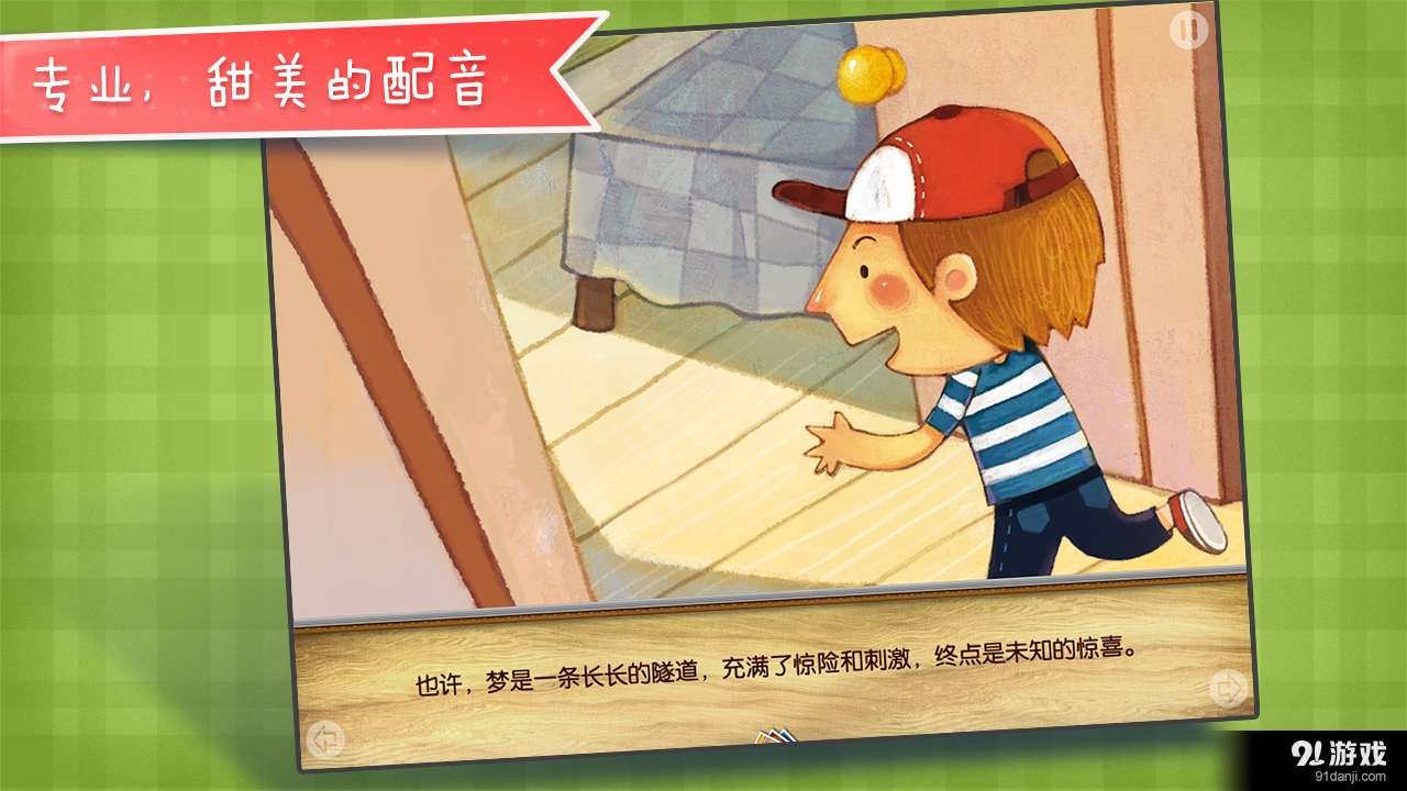 夢是什么3
