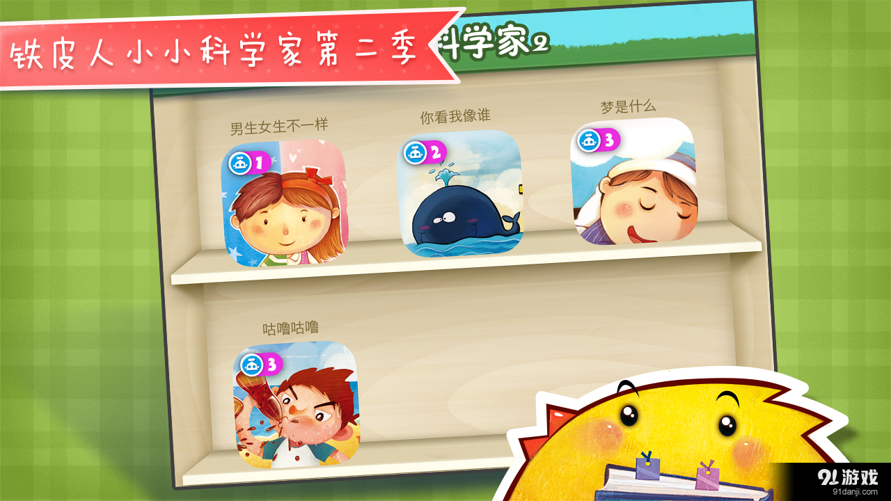 夢是什么5