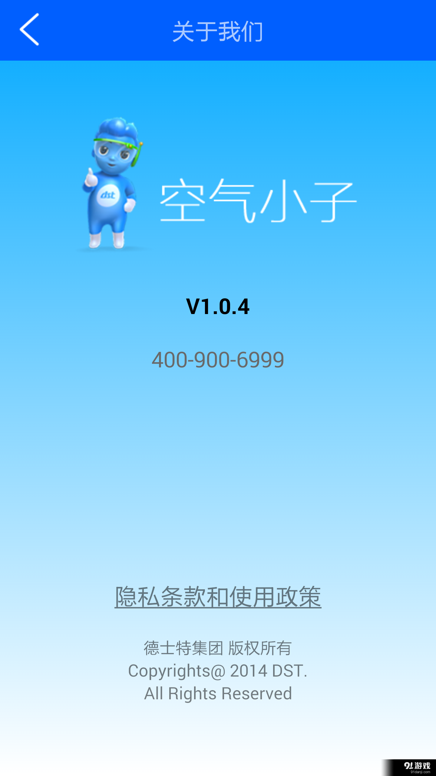 空氣小子5