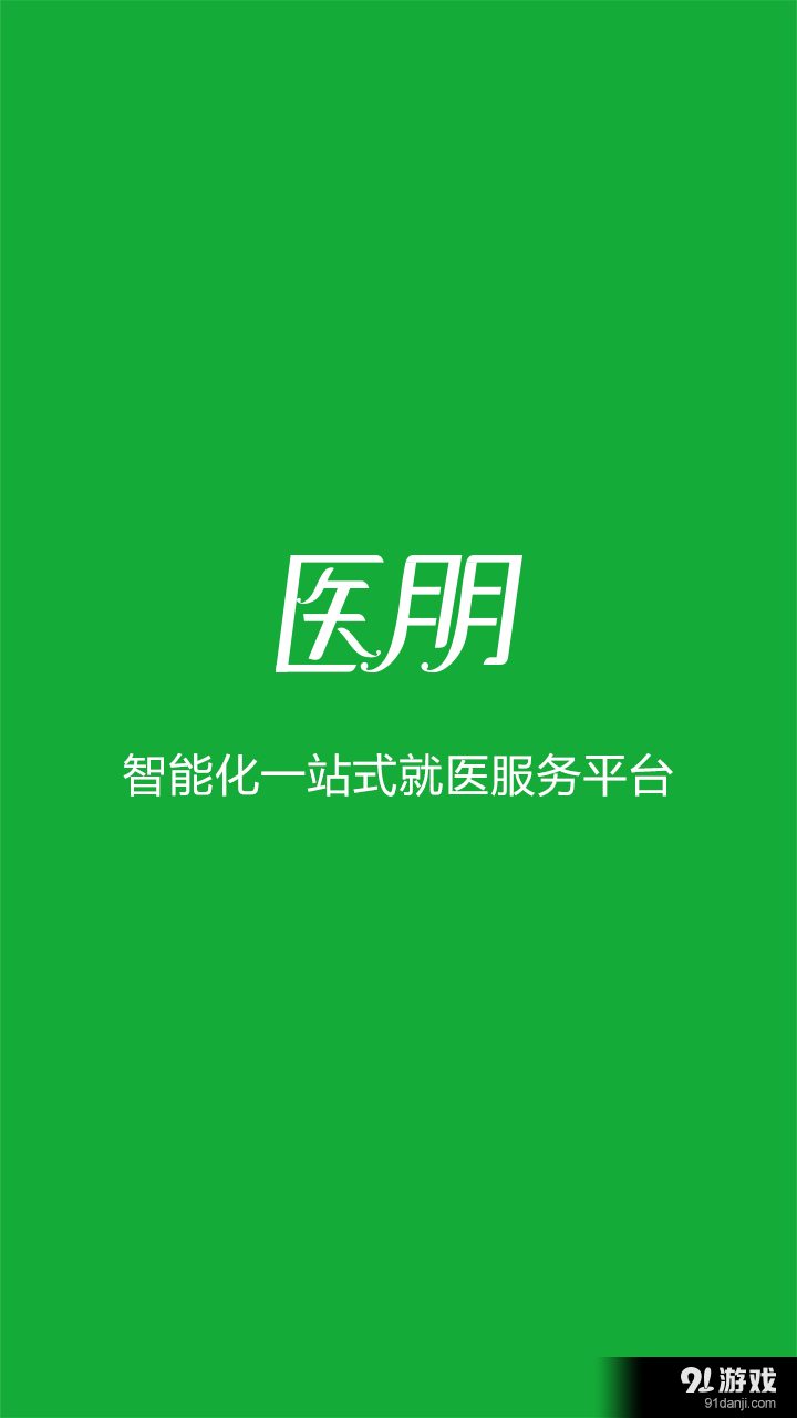 醫(yī)朋1