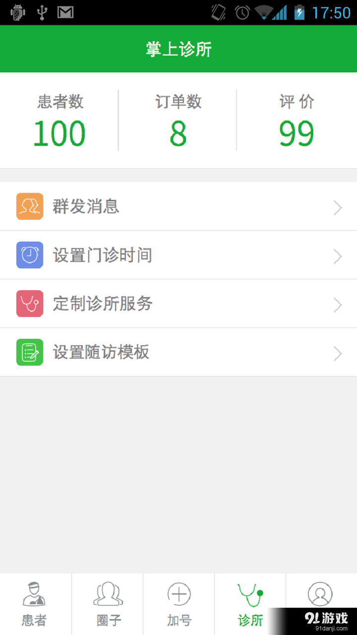 醫(yī)朋4