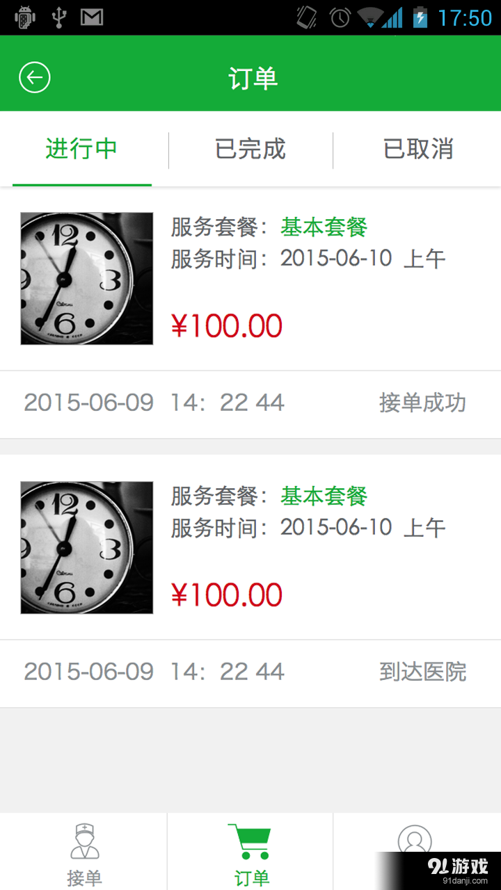 醫(yī)朋5