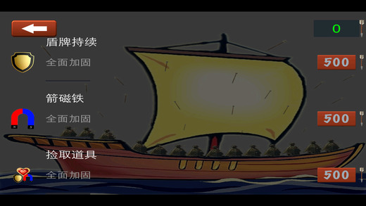 草船借箭2