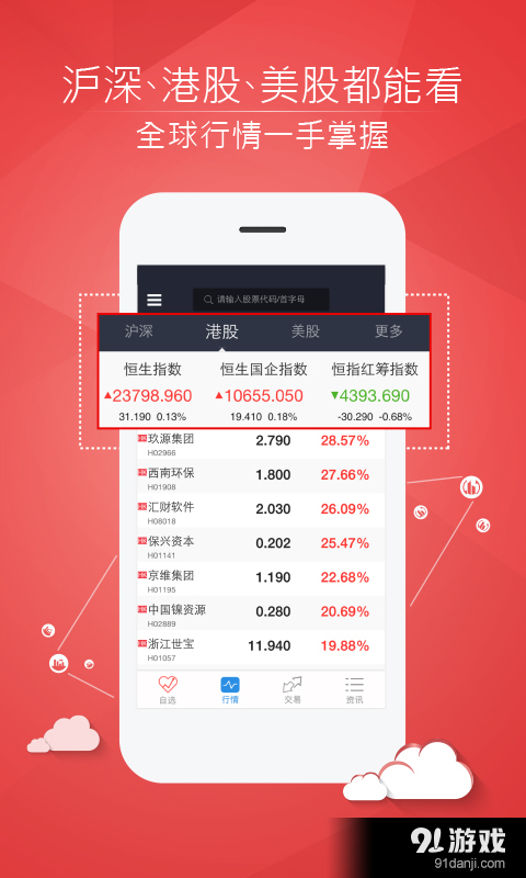 傭金寶2