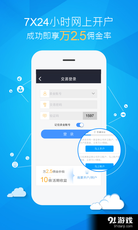 傭金寶1