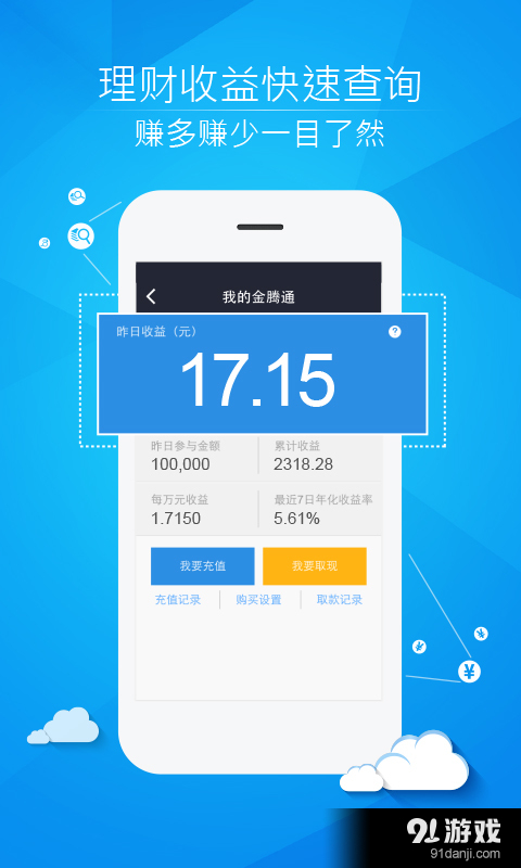 傭金寶5