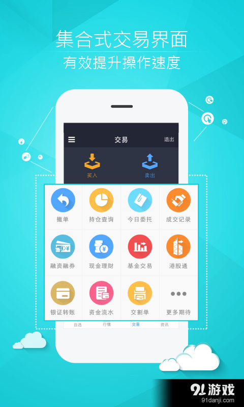 傭金寶3