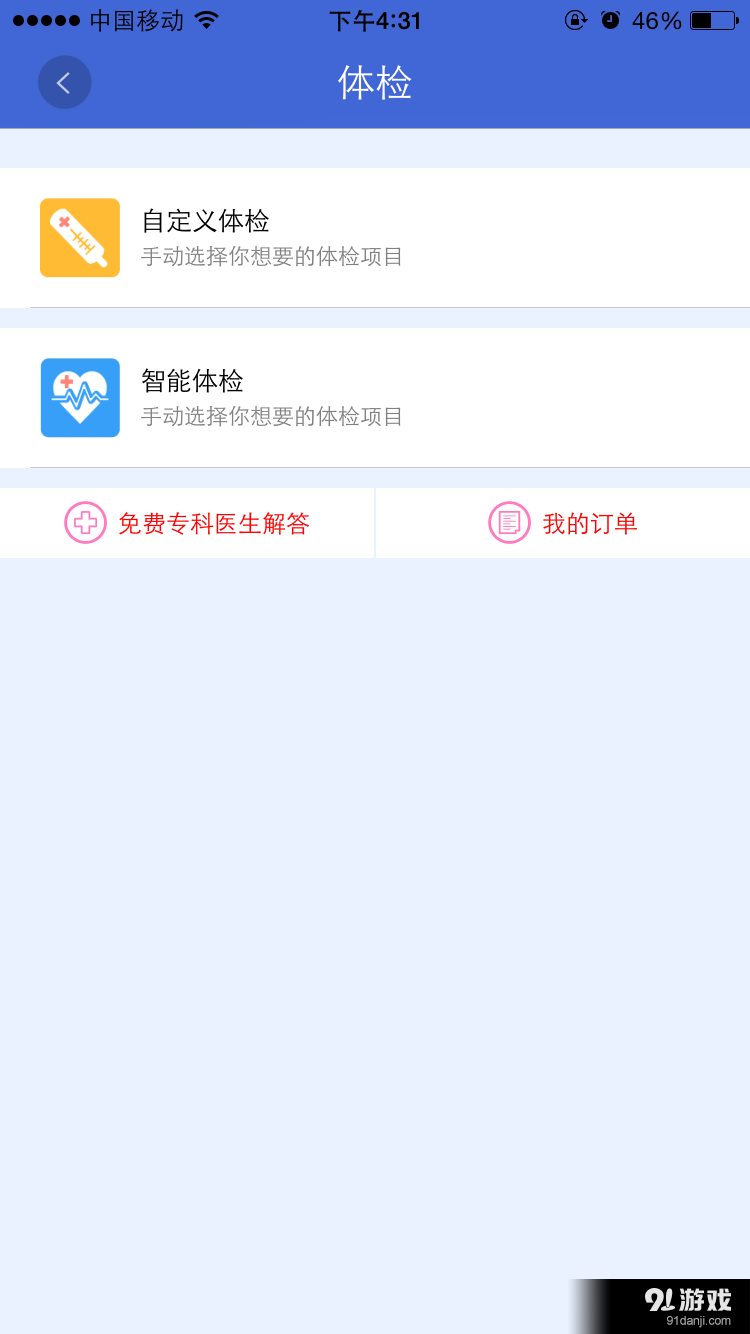 云鷺醫(yī)生1