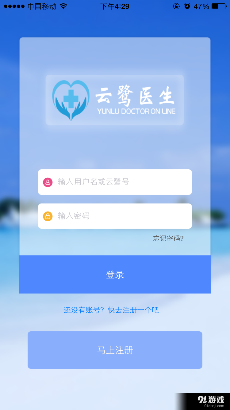 云鷺醫(yī)生3