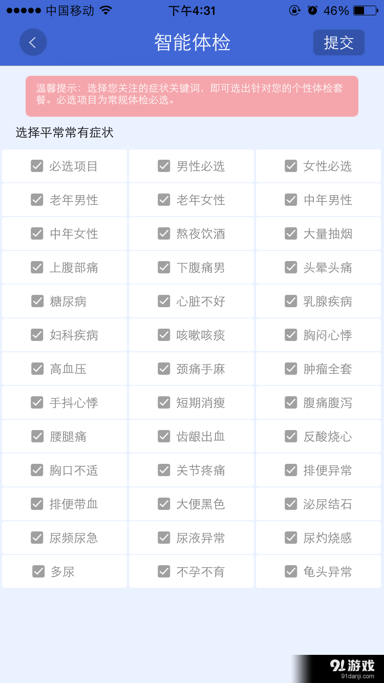 云鷺醫(yī)生4