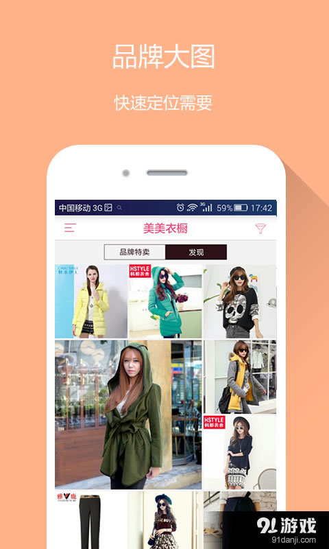 美美衣櫥4