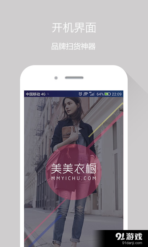 美美衣櫥1