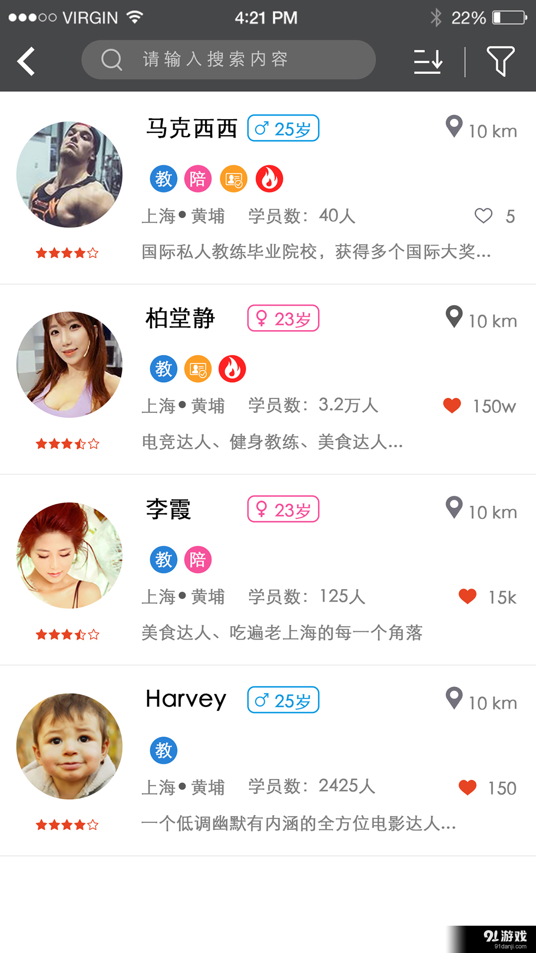 找練4
