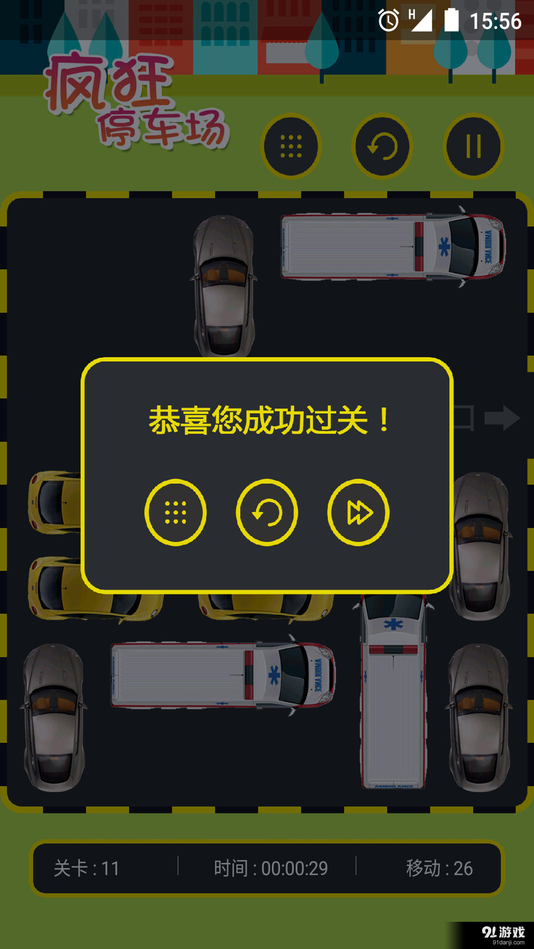 瘋狂停車場(chǎng)3