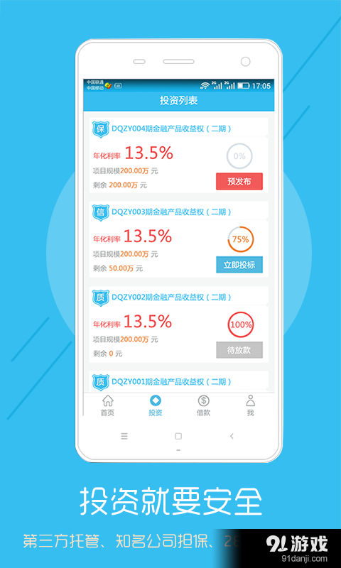 方元在線2