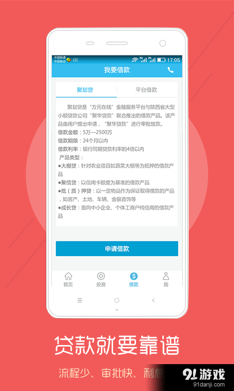 方元在線3