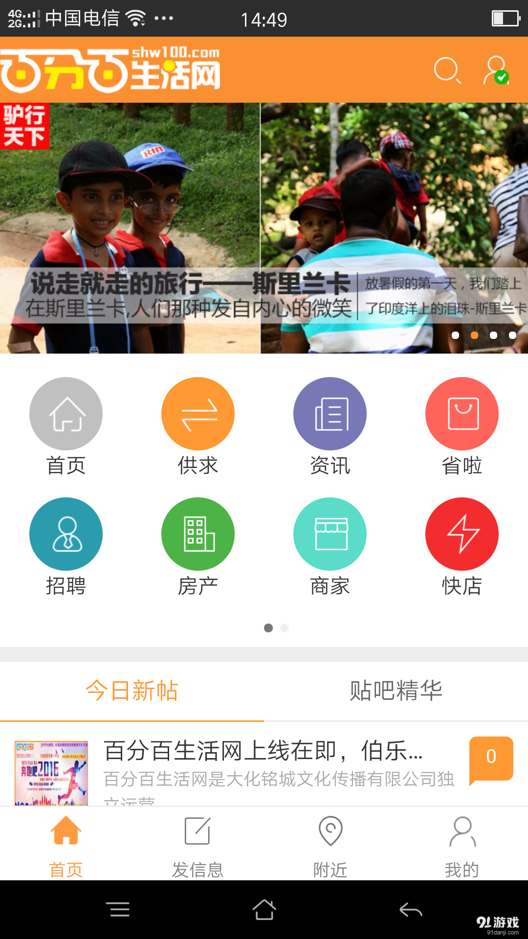 百分百生活網(wǎng)1