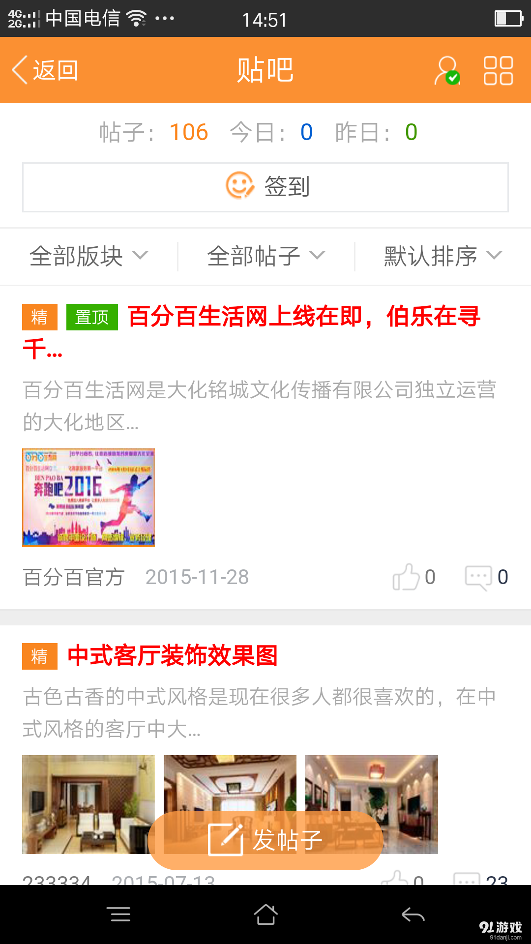 百分百生活網(wǎng)3