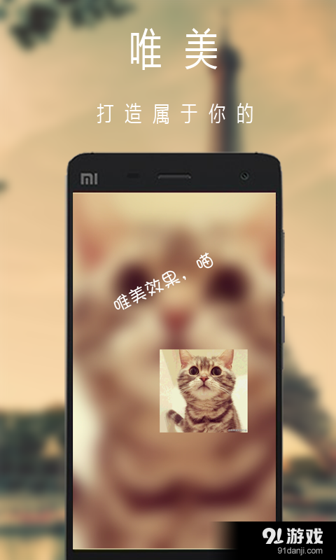 美貼2