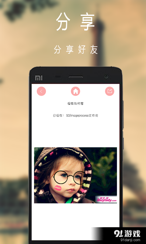 美貼4