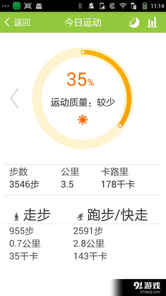 握奇可穿戴3